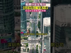 Shenzhen het Testen en Certificatielaboratorium, China